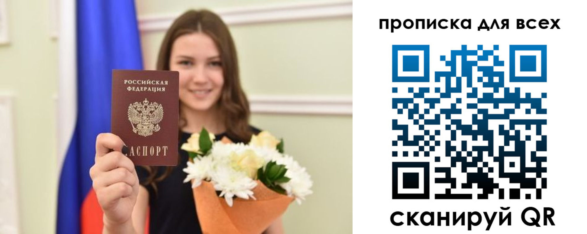 прописка в квартире в Кабардино-Балкарии