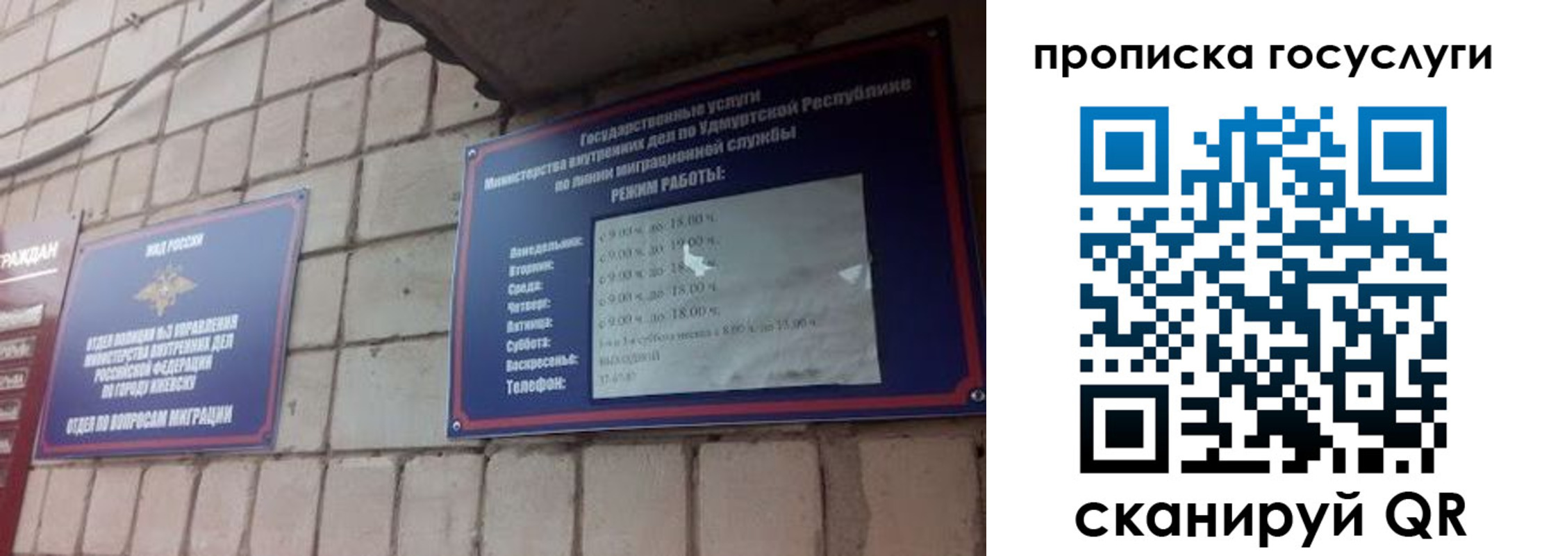 временная регистрация поиск в Кабардино-Балкарии