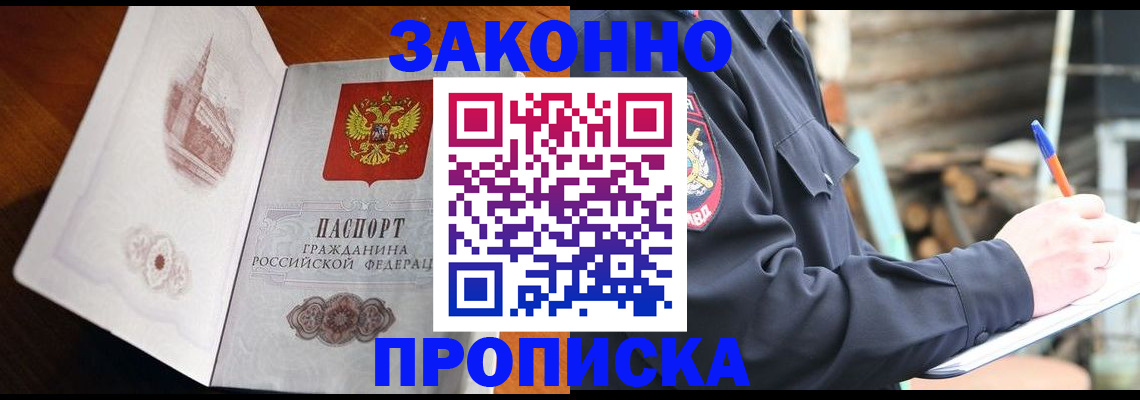 прописка паспорт в Кабардино-Балкарии