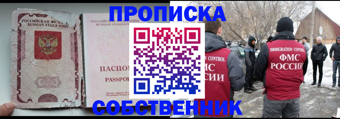 прописка штамп в Кабардино-Балкарии
