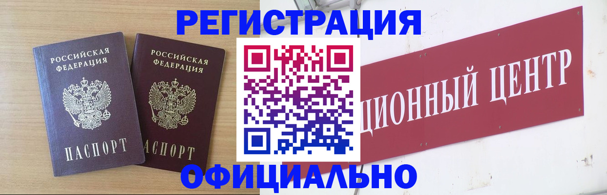 прописка для военкомата в Кабардино-Балкарии